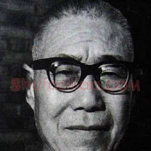 潘天寿《潘天寿简介及子女》现代书画作品图片赏析