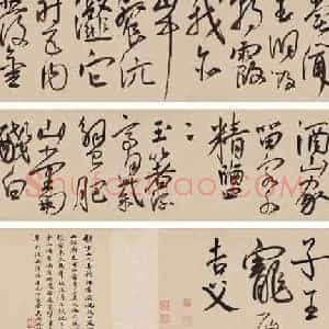 王宠《王宠草书诗帖》明代书画作品图片赏析