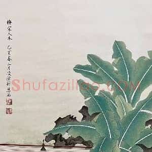 刘凌沧《抚宋人本刺绣图》国画作品高清图片赏析