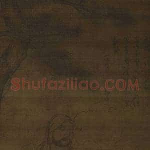 一山一宁《一山一宁松下达摩图》元代书画作品图片赏析
