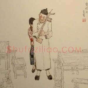 贺友直《贺友直连环画》现代书画作品图片赏析