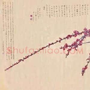 黄永玉《黄永玉最贵画作田家梅》当代书画作品图片赏析