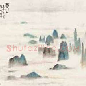 钱瘦铁《钱瘦铁作品价格》现代书画作品图片赏析