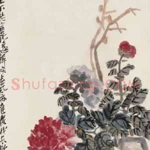 《吴昌硕齐白石精品展》近现代书画作品图片赏析