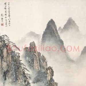 刘海粟《刘海粟山水画》现代书画作品图片赏析