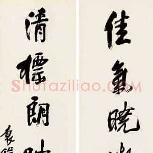 吴徵《吴徵作品》现代书画作品图片赏析