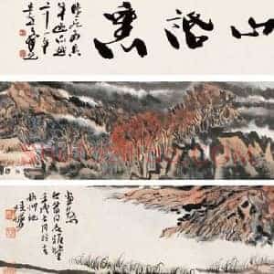 陆俨少《陆俨少山水画》现代书画作品图片赏析
