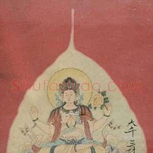 张大千《张大千宗教题材作品市场价格》现代书画作品图片赏析