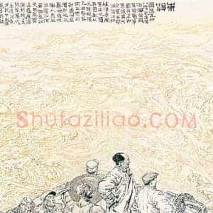 石鲁《石鲁东渡》现代书画作品图片赏析