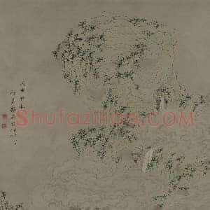 顾符稹《顾符稹松下观瀑图》清代书画作品图片赏析