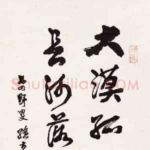 孙瑛《孙瑛作品》当代书画作品图片赏析