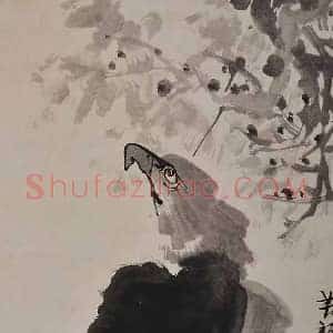 李苦禅《李苦禅画的鹰市场价格》现代书画作品图片赏析