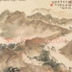 傅抱石《傅抱石绘画所呈现的中国古诗意境》现代书画作品图片赏析