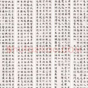 沈尹默《沈尹默书法价格》现代书画作品图片赏析