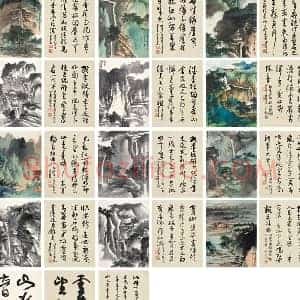 谢稚柳陈佩秋《丹青伉俪谢稚柳陈佩秋合作作品》现代书画作品图片赏析