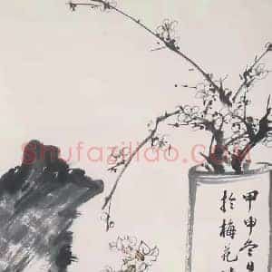 梅兰芳作品《梅兰拳石图》国画作品高清图片赏析