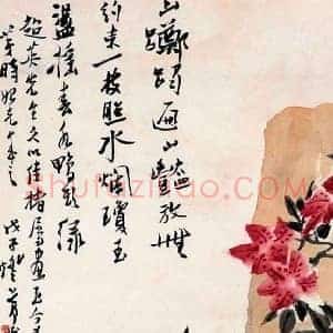 潘天寿《潘天寿山花烂漫》现代书画作品图片赏析