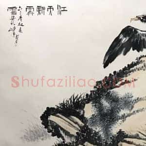 潘天寿《江天新霁》国画作品高清图片赏析