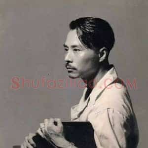 叶浅予《叶浅予速写》现代书画作品图片赏析