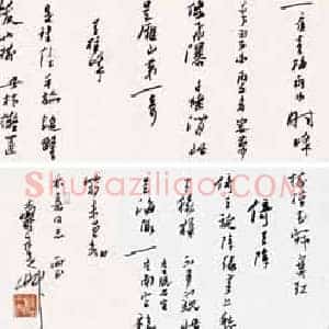 潘天寿《潘天寿书法拍卖价格》现代书画作品图片赏析