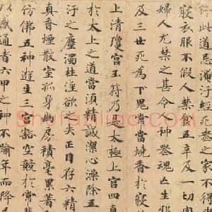 钟绍京《钟绍京灵飞经》唐代书画作品图片赏析