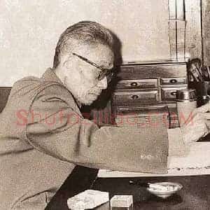 来楚生《来楚生作品》现代书画作品图片赏析