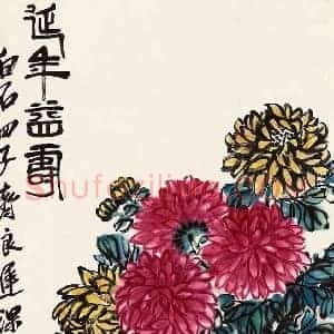齐良迟《齐良迟作品》现代书画作品图片赏析