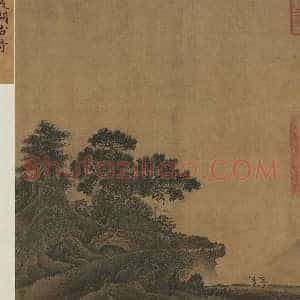 贾师古《贾师古严关古寺图》宋代书画作品图片赏析
