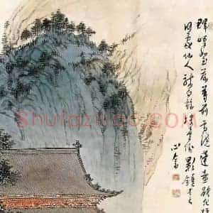 溥心畲《溥心畲把绘画当业余爱好》现代书画作品图片赏析