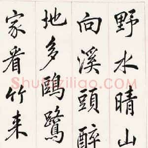 张启后《张启后书法》近代书画作品图片赏析