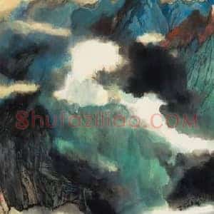 何海霞《何海霞高峡出平湖》现代书画作品图片赏析