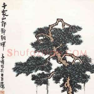 丰子恺《丰子恺作品拍卖》现代书画作品图片赏析