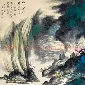 张大千丈二钜制《登山临水》国画作品高清图片赏析