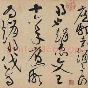 黄庭坚《黄庭坚廉颇蔺相如列传》宋代书画作品图片赏析