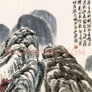 齐白石《齐白石桃源山水真伪鉴别》现代书画作品图片赏析