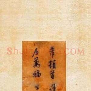 2018春拍过亿字画《2018春拍成交价过亿字画》当代书画作品图片赏析