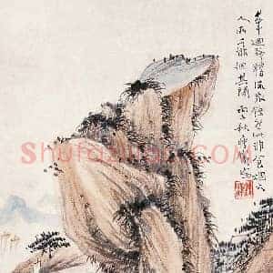 钱瘦铁《钱瘦铁山水画》现代书画作品图片赏析