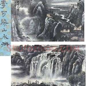 李可染《山水册页》国画作品高清图片赏析