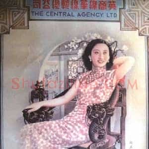 老上海月份牌《老上海月份牌的画法》近现代书画作品图片赏析