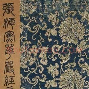 张即之《宋代张即之楷书华严经》宋代书画作品图片赏析