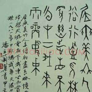 潘主兰《潘主兰书法》现代书画作品图片赏析