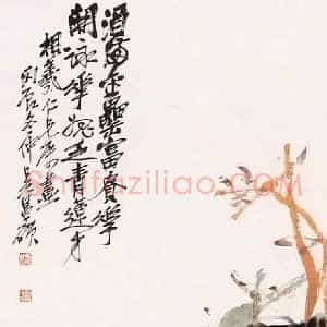 吴昌硕《吴昌硕善画牡丹》近代书画作品图片赏析