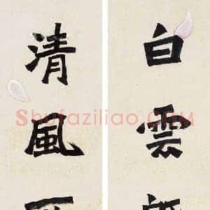 虚云《虚云书法》现代书画作品图片赏析