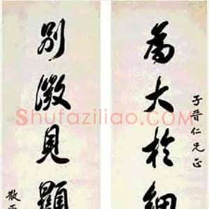 陈三立《陈三立书法》近代书画作品图片赏析