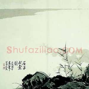 刘春华《刘春华捐赠全部作品》当代书画作品图片赏析