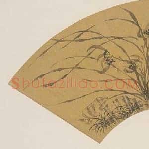 文徵明兰花图扇页欣赏 国画作品高清图片赏析