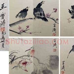 王雪涛《花鸟册页》国画作品高清图片赏析