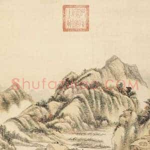 王原祁《王原祁最贵作品》清代书画作品图片赏析