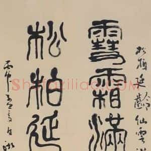 黄宾虹《黄宾虹书法珍藏版》现代书画作品图片赏析
