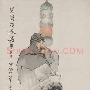 任颐《苏武牧羊图》国画作品高清图片赏析